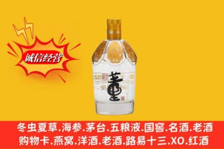 平凉华亭市回收老董酒